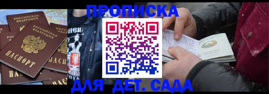 временная регистрация купить в Луге