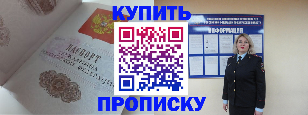 временная регистрация в квартире в Луге